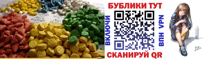 ЭКСТАЗИ диски  купить наркотики цена  Углич 
