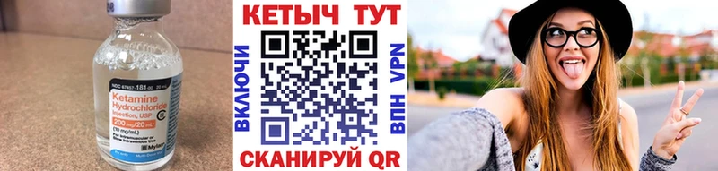 что такое наркотик  Углич  Кетамин VHQ 